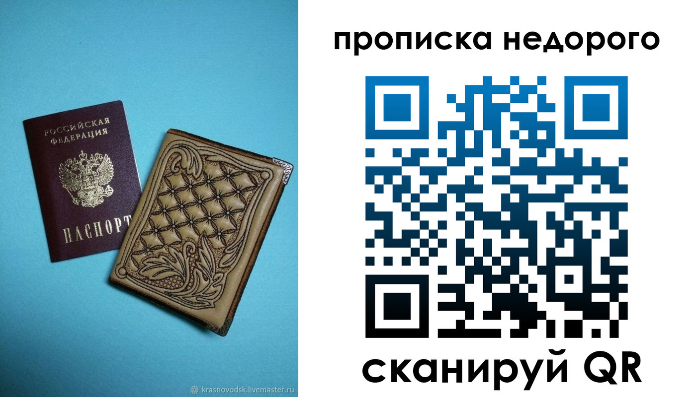 прописка для работы в Туринске