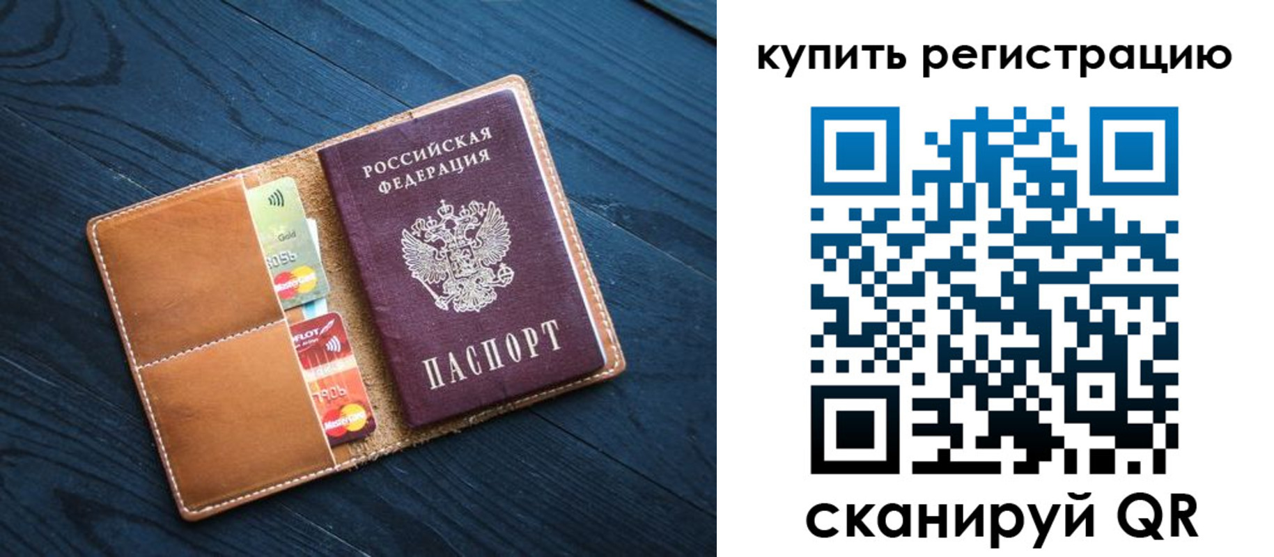 временная регистрация в Туринске