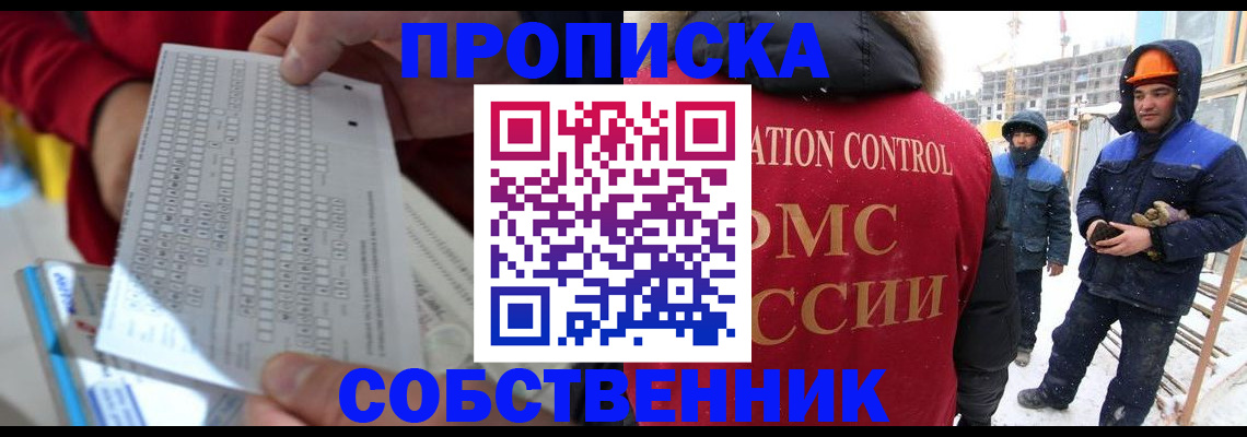 временная регистрация адрес в Туринске