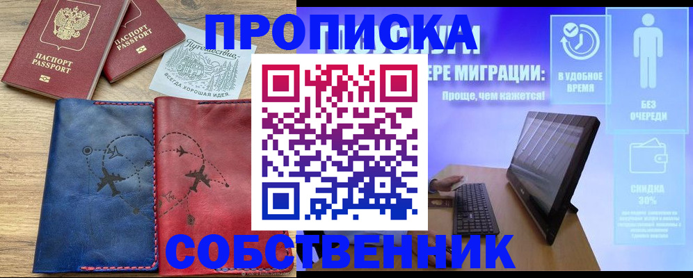 временная регистрация недорого в Туринске