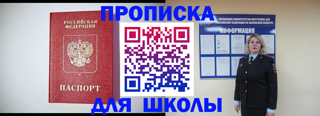 прописка от собственника в Туринске