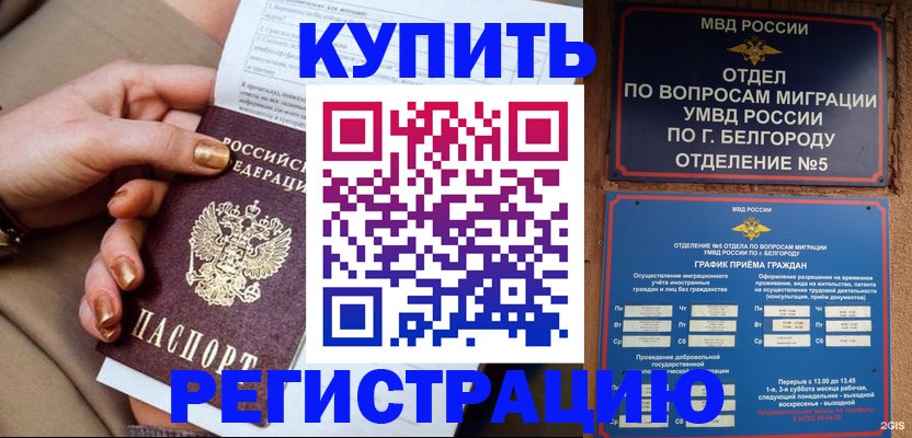 прописка для военкомата в Туринске