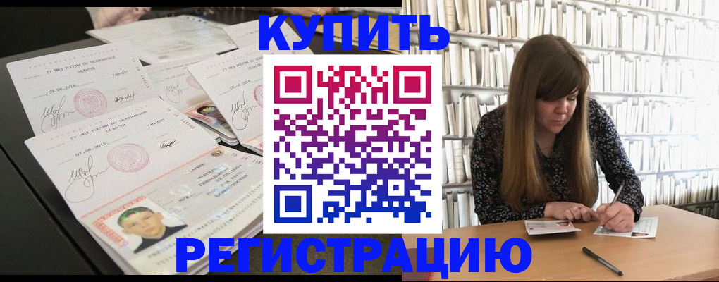 прописка 2025 в Туринске