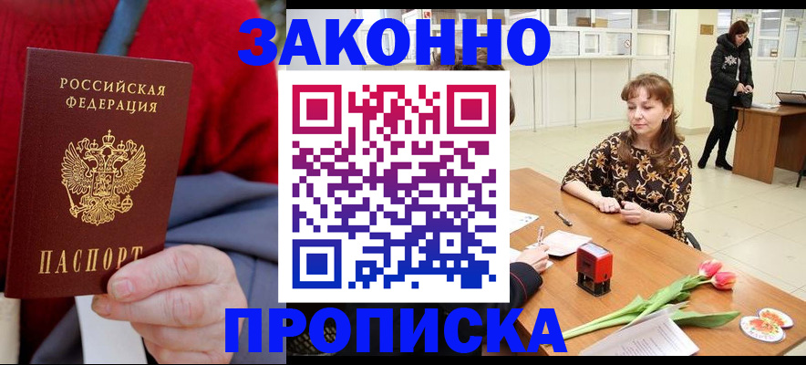 временная регистрация для всех в Туринске