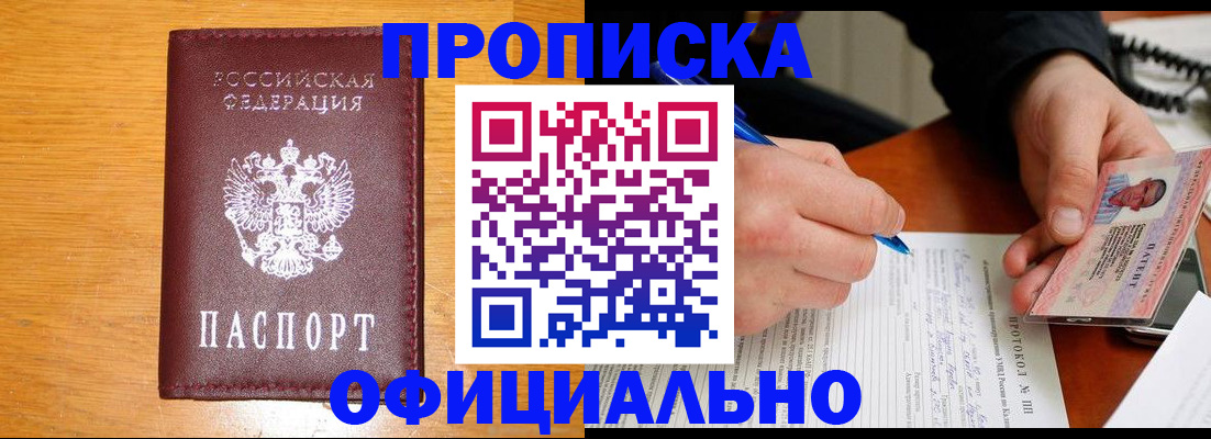 прописка для кредита в Туринске