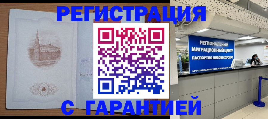 временная регистрация надежно в Туринске