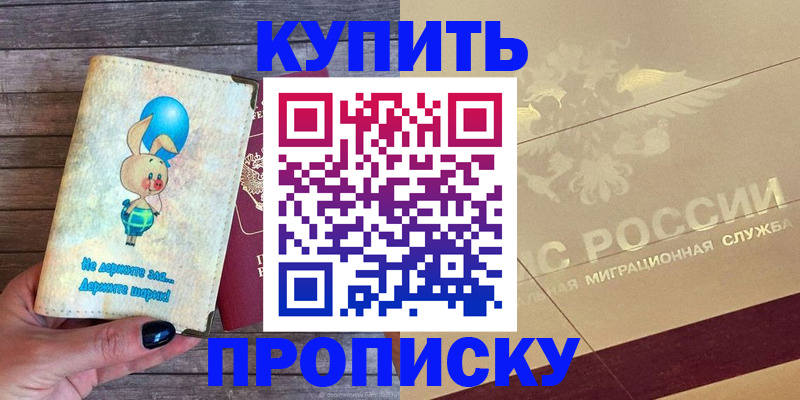 прописка поиск в Туринске