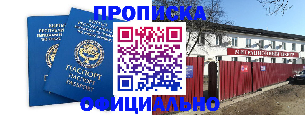 миграционный учет в Туринске