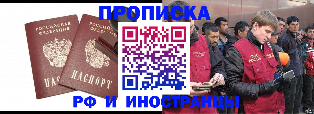 временная регистрация собственник в Туринске