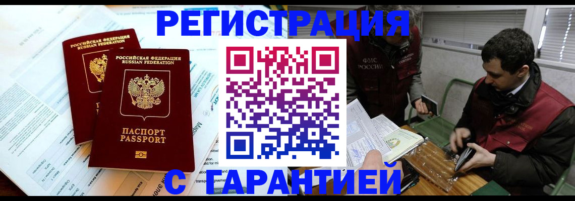 прописка для военкомата в Туринске