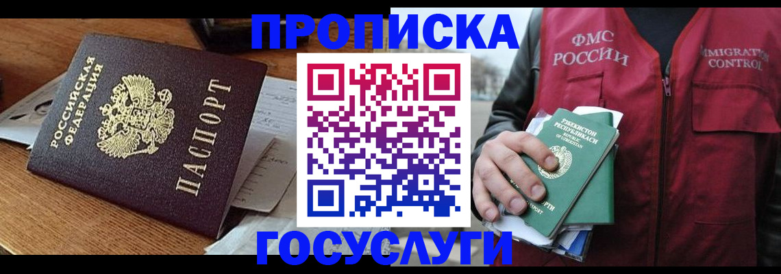 временная регистрация купить в Туринске